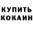 МДМА кристаллы Anders Jokstad