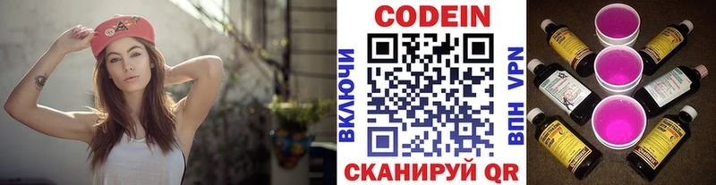Купить закладки Пролетарск Кодеин напиток Lean (лин)