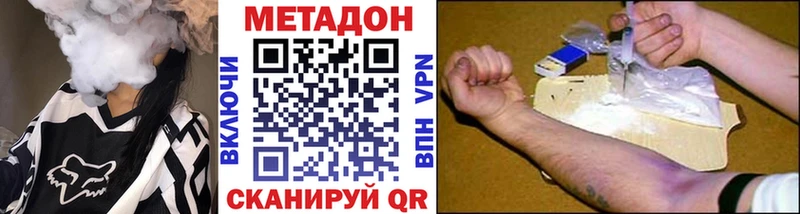 МЕТАДОН мёд  Купить  Пролетарск 